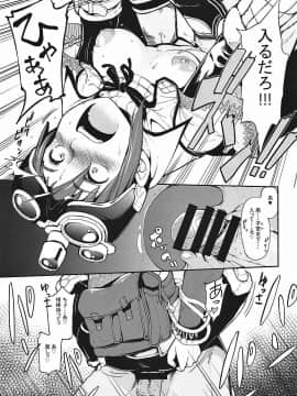 (C94) [IRON GRIMOIRE (SAKULA)] キノコ祭 (モンスターハンターワールド)_22