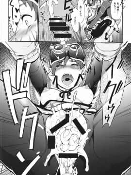 (C94) [IRON GRIMOIRE (SAKULA)] キノコ祭 (モンスターハンターワールド)_23