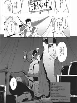 (C94) [IRON GRIMOIRE (SAKULA)] キノコ祭 (モンスターハンターワールド)_25