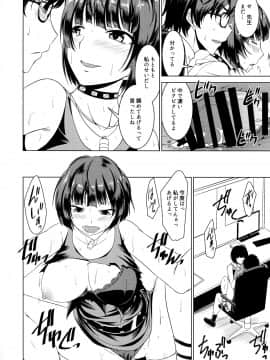 (C94) [Gift (渚乃兎)] DRUG MONSTER (ペルソナ5)_13