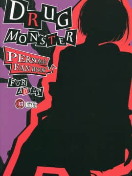 (C94) [Gift (渚乃兎)] DRUG MONSTER (ペルソナ5)_22