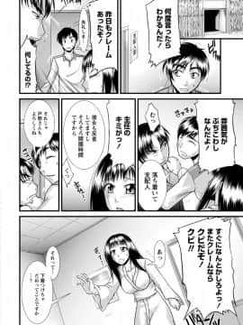 [渚乃兎] ゆ～わくH娘。_IMG_5760