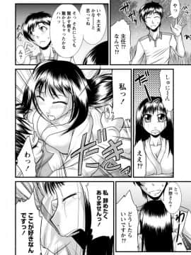 [渚乃兎] ゆ～わくH娘。_IMG_5762