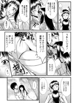 [渚乃兎] ゆ～わくH娘。_IMG_5763