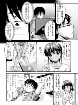 [渚乃兎] ゆ～わくH娘。_IMG_5782