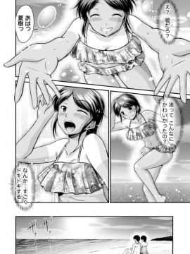 [渚乃兎] ゆ～わくH娘。_IMG_5786