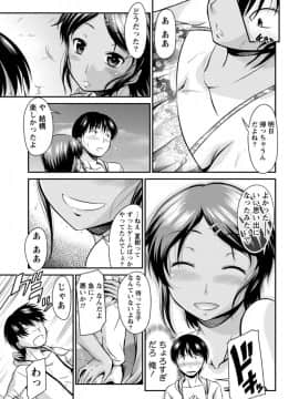 [渚乃兎] ゆ～わくH娘。_IMG_5787