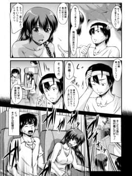 [渚乃兎] ゆ～わくH娘。_IMG_5821