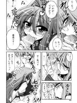 [山田ショウジ] あねパイ_017