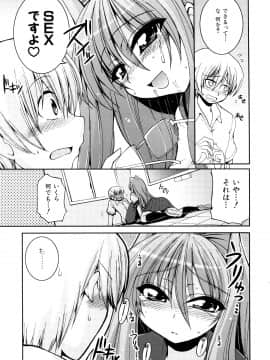 [山田ショウジ] あねパイ_020