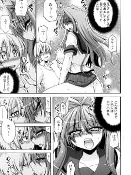 [山田ショウジ] あねパイ_022