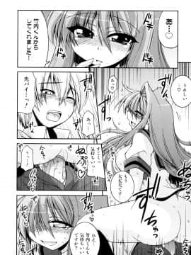 [山田ショウジ] あねパイ_023