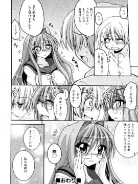 [山田ショウジ] あねパイ_033