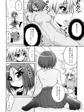 [山田ショウジ] あねパイ_048