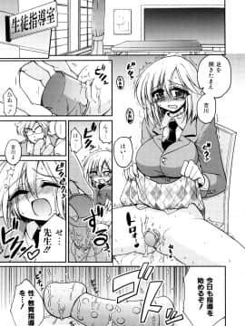 [山田ショウジ] あねパイ_086