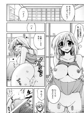 [山田ショウジ] あねパイ_103