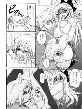 [山田ショウジ] あねパイ_115