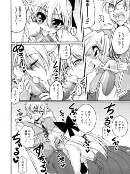 [山田ショウジ] あねパイ_145