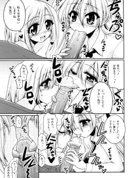 [山田ショウジ] あねパイ_146