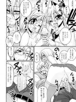[山田ショウジ] あねパイ_147