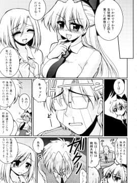 [山田ショウジ] あねパイ_152