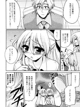 [山田ショウジ] あねパイ_153