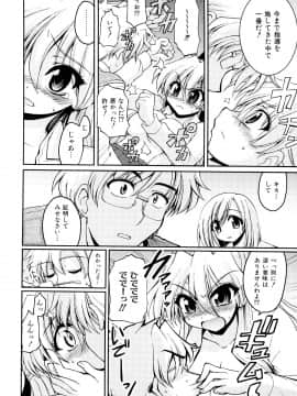 [山田ショウジ] あねパイ_155