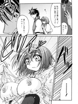 [山田ショウジ] あねパイ_186