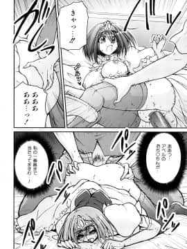 [山田ショウジ] あねパイ_195