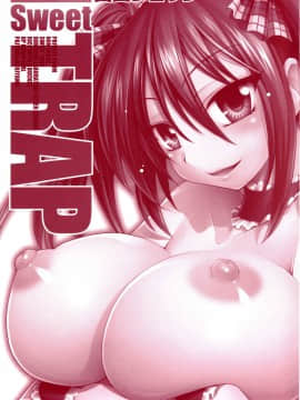 [山田ショウジ] Sweet TRAP_005