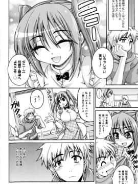 [山田ショウジ] Sweet TRAP_009