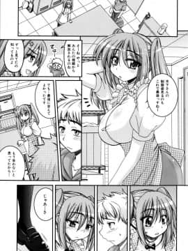 [山田ショウジ] Sweet TRAP_010