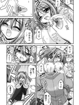 [山田ショウジ] Sweet TRAP_014