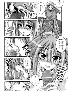 [山田ショウジ] Sweet TRAP_015