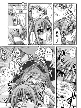 [山田ショウジ] Sweet TRAP_020