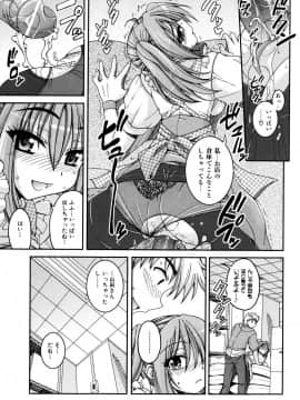 [山田ショウジ] Sweet TRAP_022