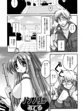 [山田ショウジ] Sweet TRAP_028