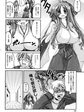 [山田ショウジ] Sweet TRAP_029