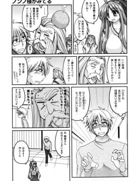 [山田ショウジ] Sweet TRAP_030