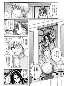 [山田ショウジ] Sweet TRAP_031
