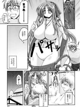 [山田ショウジ] Sweet TRAP_032