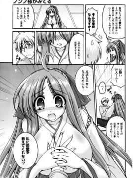 [山田ショウジ] Sweet TRAP_034
