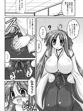 [山田ショウジ] Sweet TRAP_035