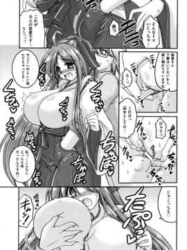 [山田ショウジ] Sweet TRAP_036