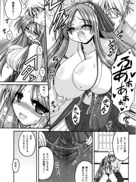 [山田ショウジ] Sweet TRAP_038
