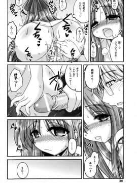 [山田ショウジ] Sweet TRAP_041