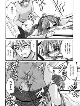 [山田ショウジ] Sweet TRAP_045