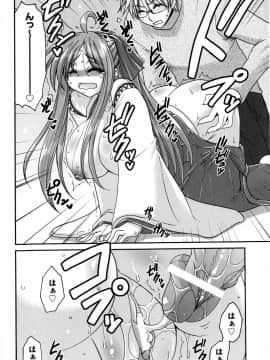 [山田ショウジ] Sweet TRAP_047