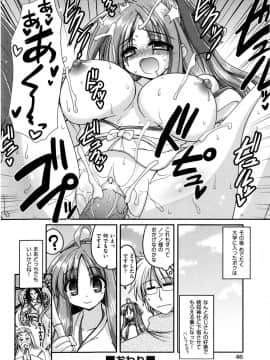 [山田ショウジ] Sweet TRAP_051