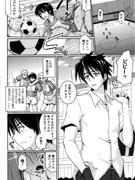 [山田ショウジ] Sweet TRAP_053